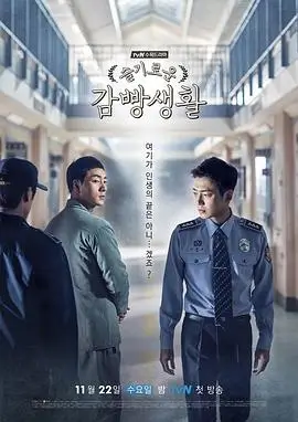 庆余年第二季