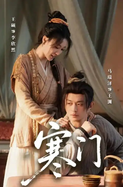 追风者