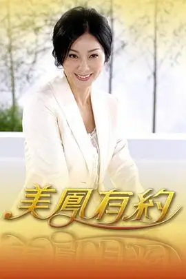 时光代理人