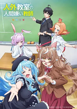 无限超越班